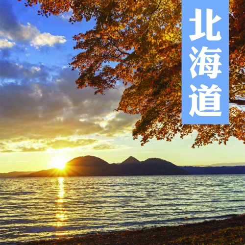 北海道紫氣冬來小樽咖啡羊蹄山名水公園白色戀人五天